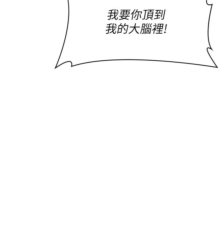 稅金女友第27話-區區飛機杯，憑什麼這麼爽?