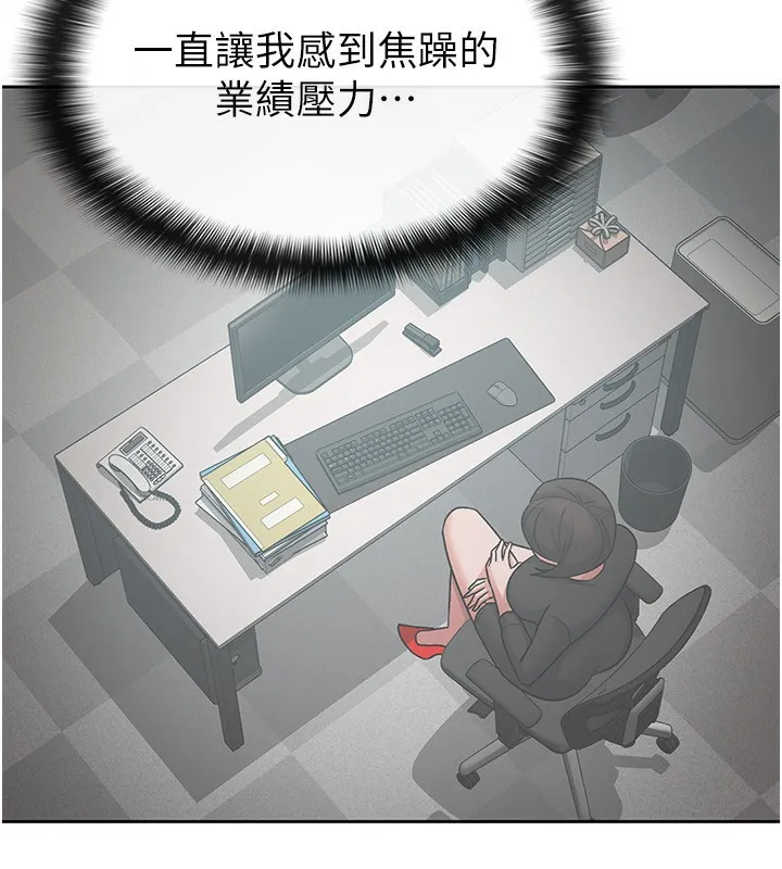 税金女友-第27話-區區飛機杯，憑什麼這麼爽? - 图片 23