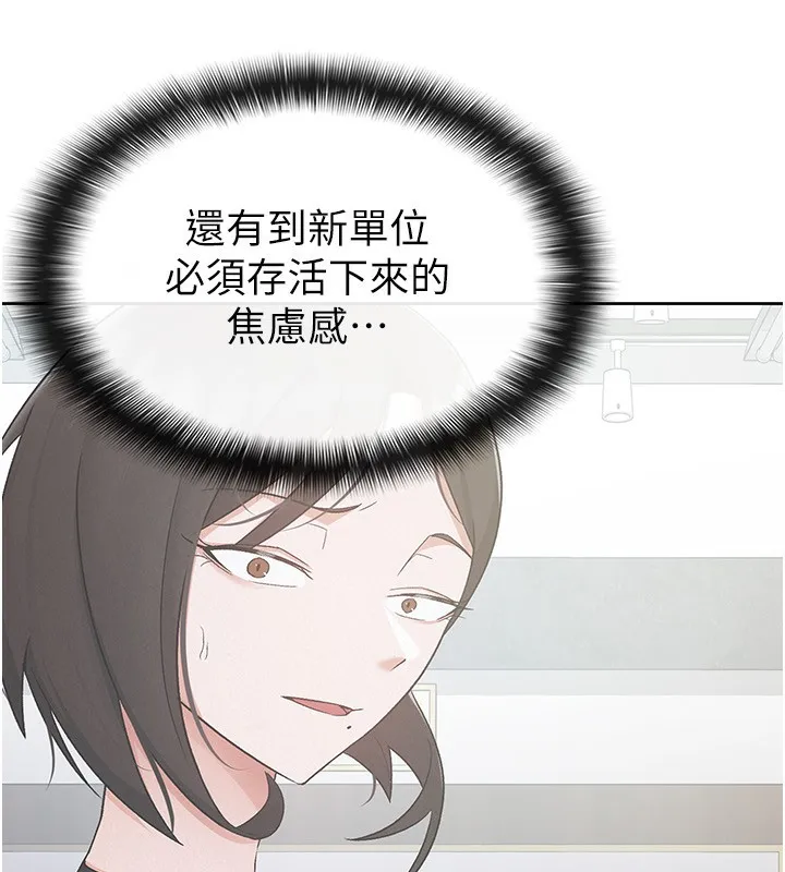 税金女友-第27話-區區飛機杯，憑什麼這麼爽? - 图片 24