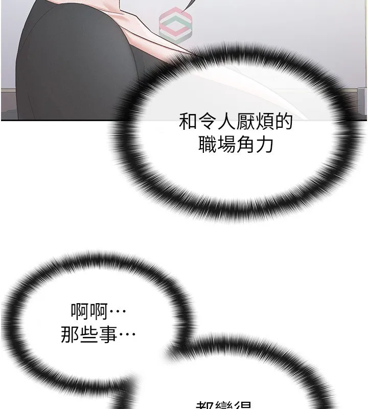 税金女友-第27話-區區飛機杯，憑什麼這麼爽? - 图片 25