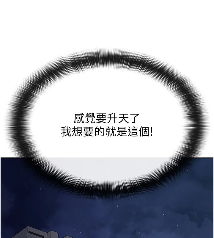 稅金女友第27話-區區飛機杯，憑什麼這麼爽?