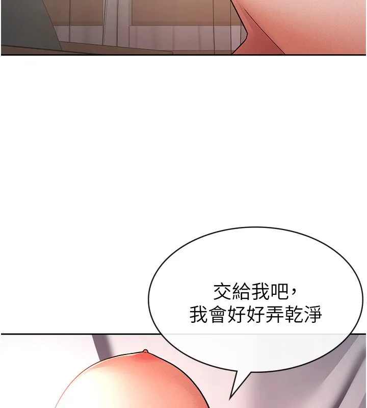 税金女友-第27話-區區飛機杯，憑什麼這麼爽? - 图片 40