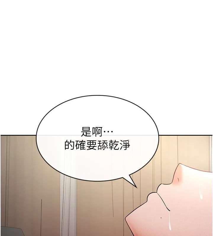 税金女友-第27話-區區飛機杯，憑什麼這麼爽? - 图片 39