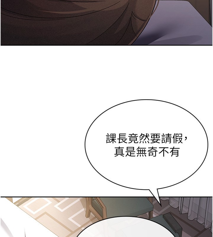 税金女友第27話-區區飛機杯，憑什麼這麼爽?