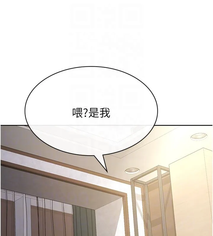 稅金女友第27話-區區飛機杯，憑什麼這麼爽?