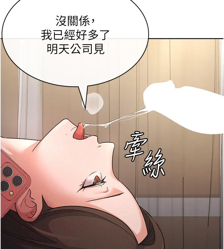 稅金女友第27話-區區飛機杯，憑什麼這麼爽?