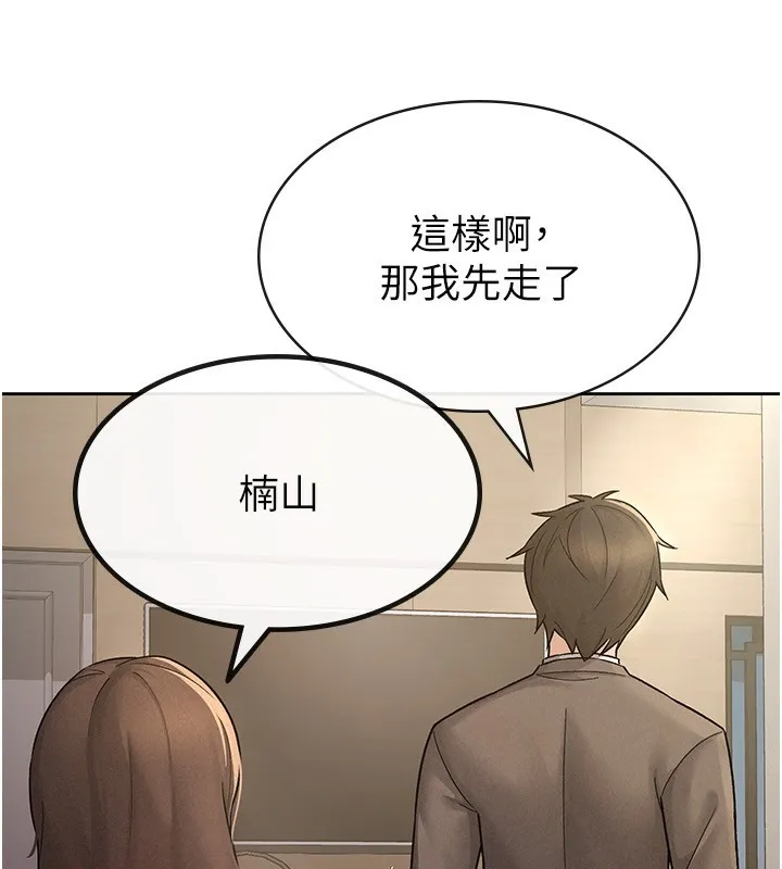 税金女友-第27話-區區飛機杯，憑什麼這麼爽? - 图片 55