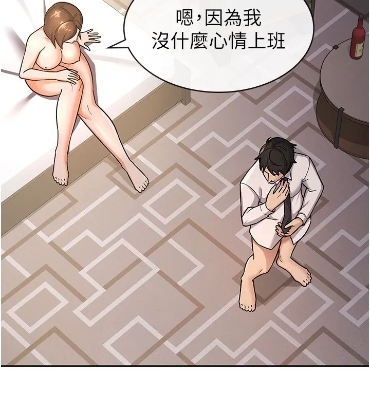 稅金女友第27話-區區飛機杯，憑什麼這麼爽?