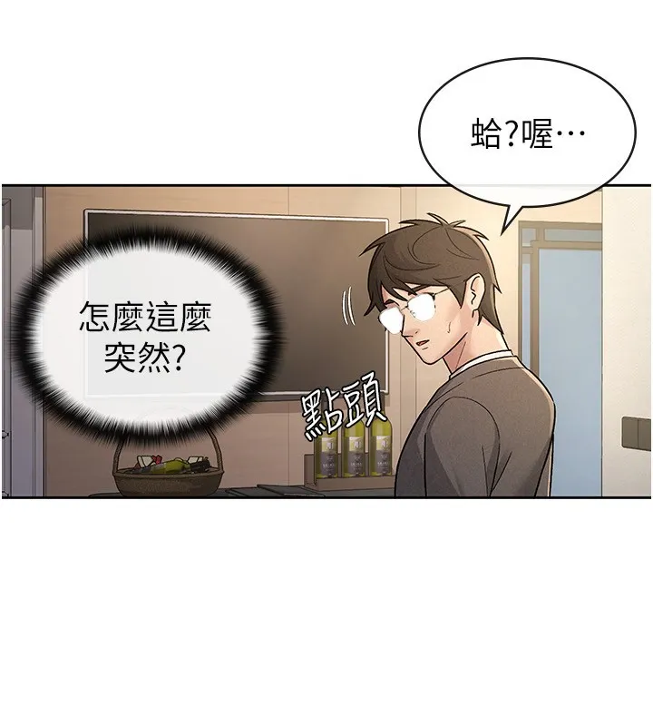 稅金女友第27話-區區飛機杯，憑什麼這麼爽?