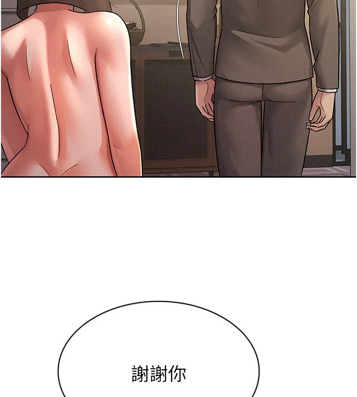 稅金女友第27話-區區飛機杯，憑什麼這麼爽?