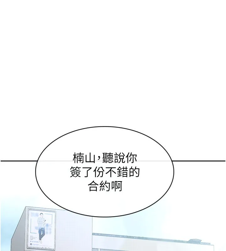 稅金女友第27話-區區飛機杯，憑什麼這麼爽?