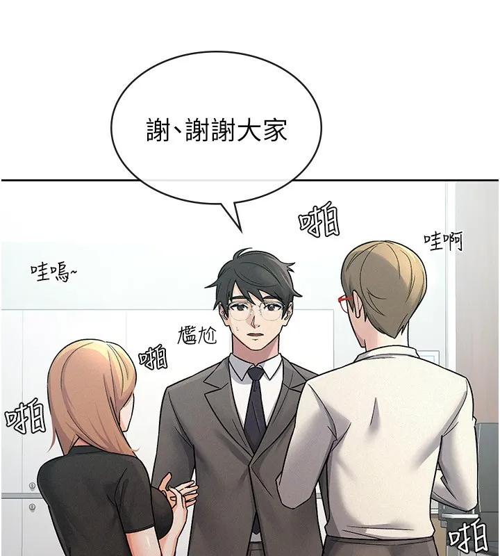 税金女友-第27話-區區飛機杯，憑什麼這麼爽? - 图片 62