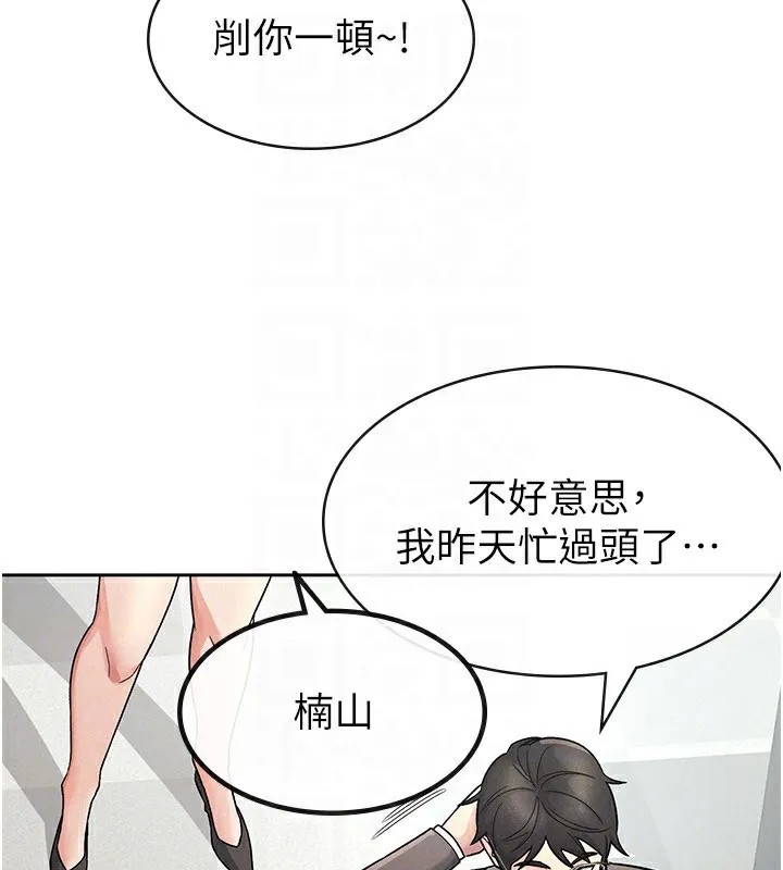 稅金女友第27話-區區飛機杯，憑什麼這麼爽?