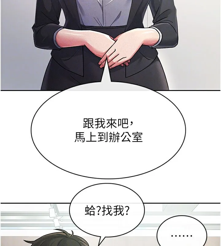 稅金女友第27話-區區飛機杯，憑什麼這麼爽?