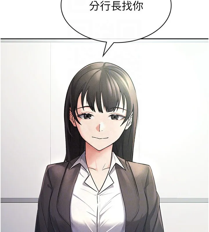 稅金女友第27話-區區飛機杯，憑什麼這麼爽?