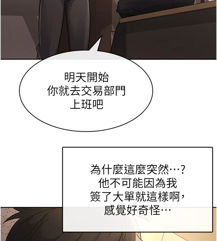 税金女友-第27話-區區飛機杯，憑什麼這麼爽? - 图片 77