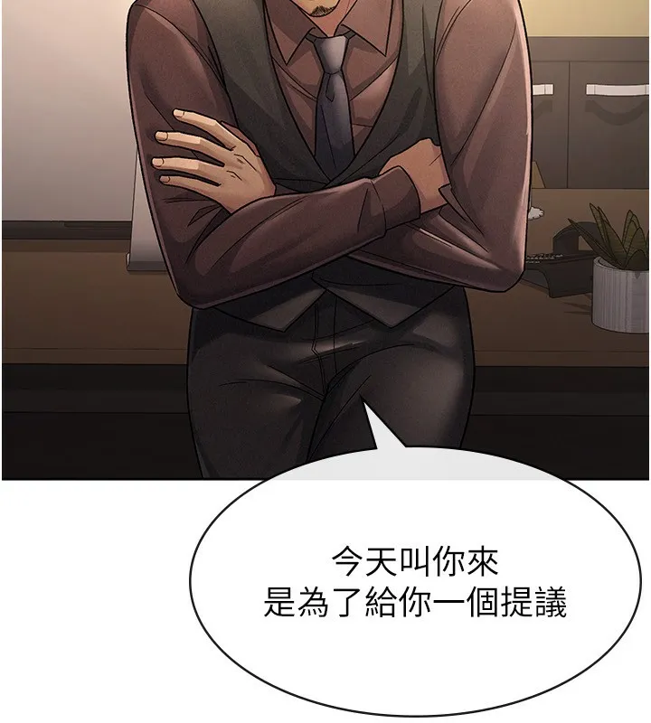 稅金女友第27話-區區飛機杯，憑什麼這麼爽?