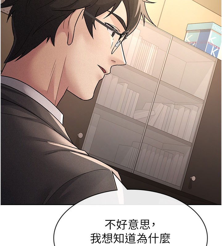 税金女友第27話-區區飛機杯，憑什麼這麼爽?