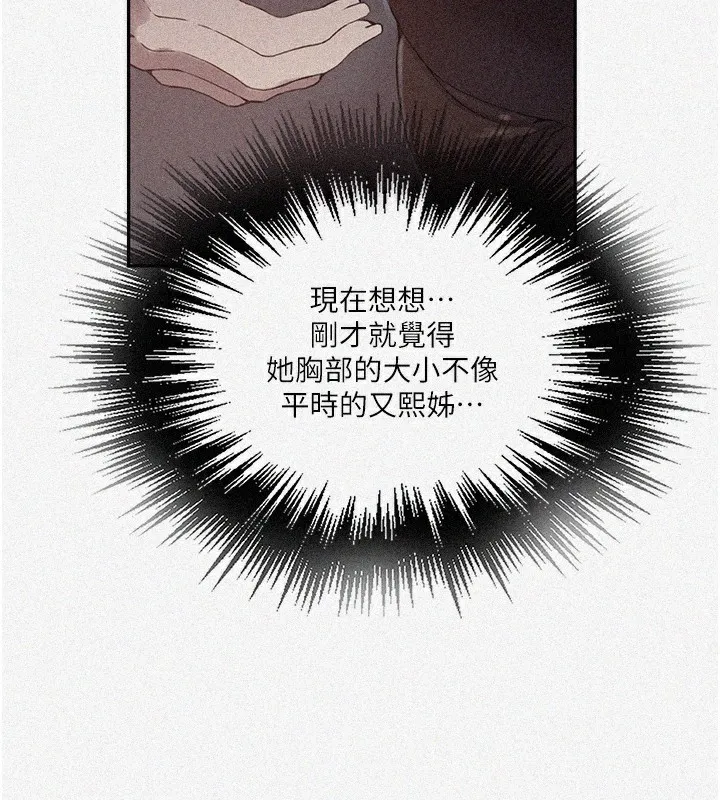秘密教学-第257話-阿姨那裡…讓人意猶未盡 - 图片 2