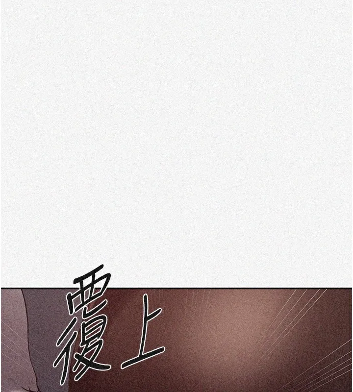 秘密教学-第257話-阿姨那裡…讓人意猶未盡 - 图片 3