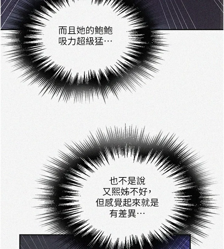 秘密教學第257話-阿姨那裡&hellip;讓人意猶未盡