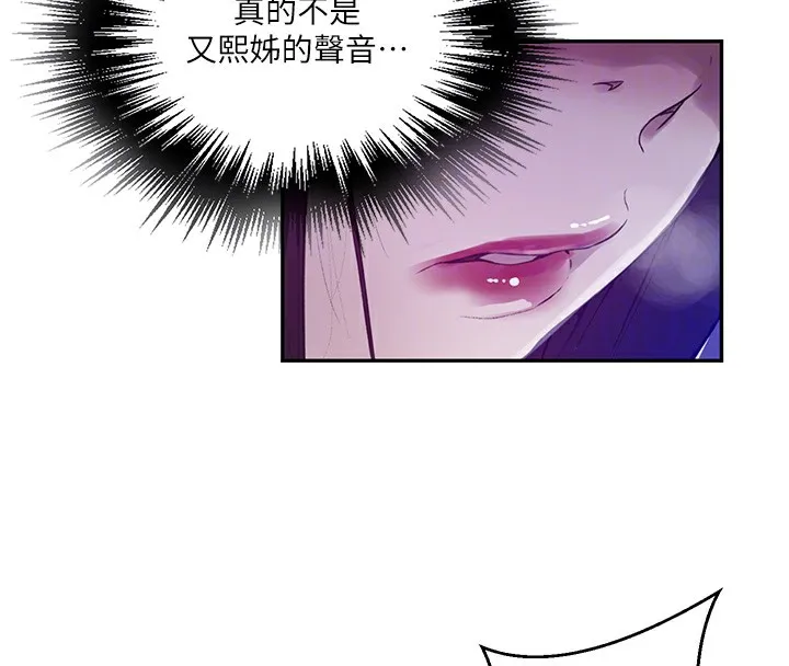 秘密教学-第257話-阿姨那裡…讓人意猶未盡 - 图片 19