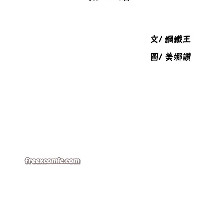 秘密教學第257話-阿姨那裡&hellip;讓人意猶未盡