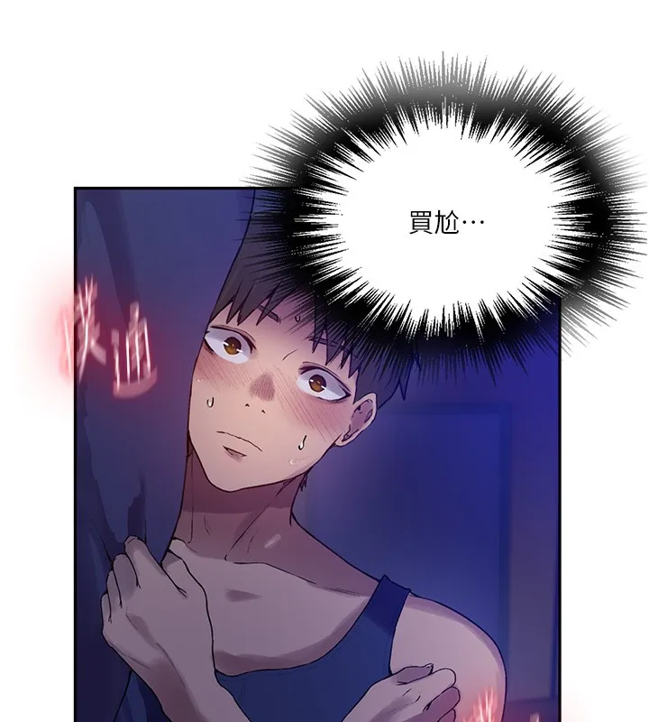 秘密教学-第257話-阿姨那裡…讓人意猶未盡 - 图片 22