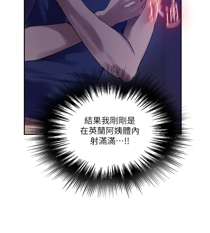 秘密教學第257話-阿姨那裡&hellip;讓人意猶未盡