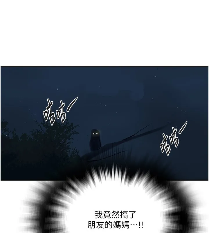 秘密教学-第257話-阿姨那裡…讓人意猶未盡 - 图片 26