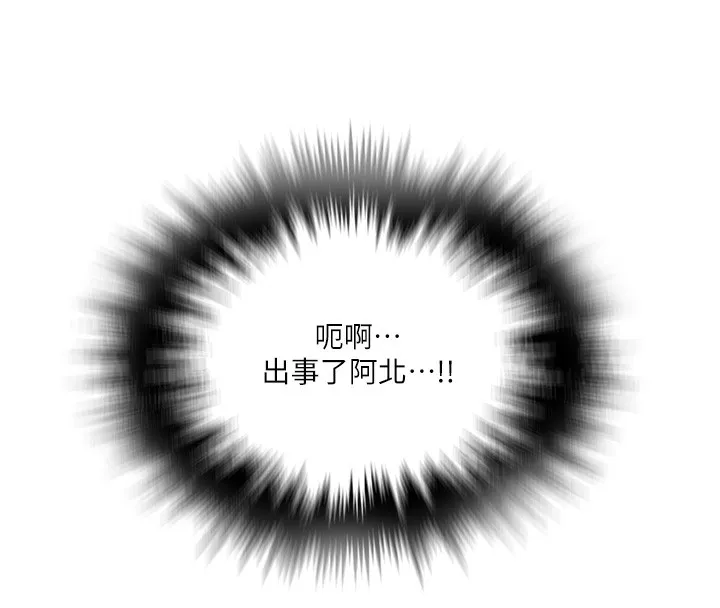 秘密教学-第257話-阿姨那裡…讓人意猶未盡 - 图片 25