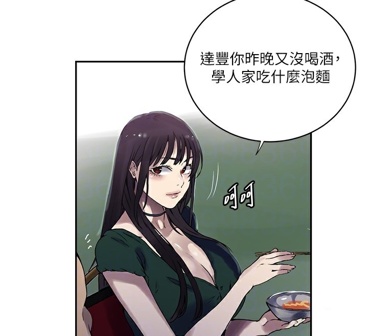 秘密教学第257話-阿姨那裡…讓人意猶未盡