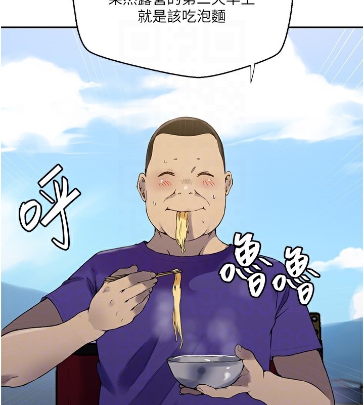 秘密教学第257話-阿姨那裡…讓人意猶未盡