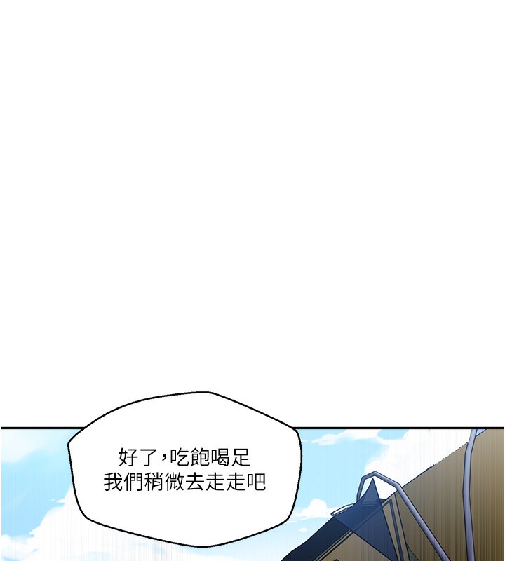 秘密教学第257話-阿姨那裡…讓人意猶未盡