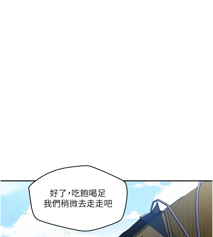 秘密教学-第257話-阿姨那裡…讓人意猶未盡 - 图片 41