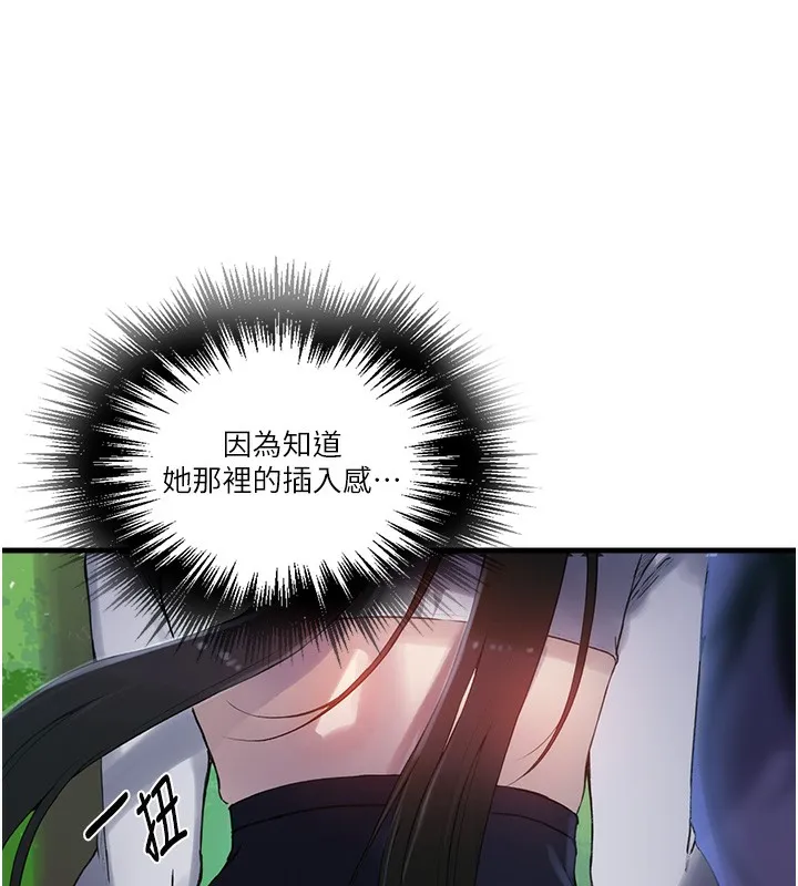 秘密教学-第257話-阿姨那裡…讓人意猶未盡 - 图片 52