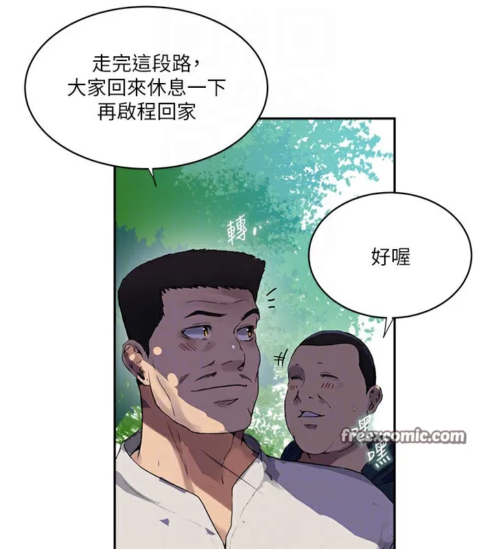 秘密教学-第257話-阿姨那裡…讓人意猶未盡 - 图片 45