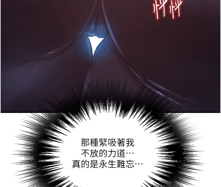 秘密教学-第257話-阿姨那裡…讓人意猶未盡 - 图片 55