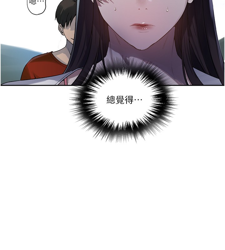 秘密教学第257話-阿姨那裡…讓人意猶未盡