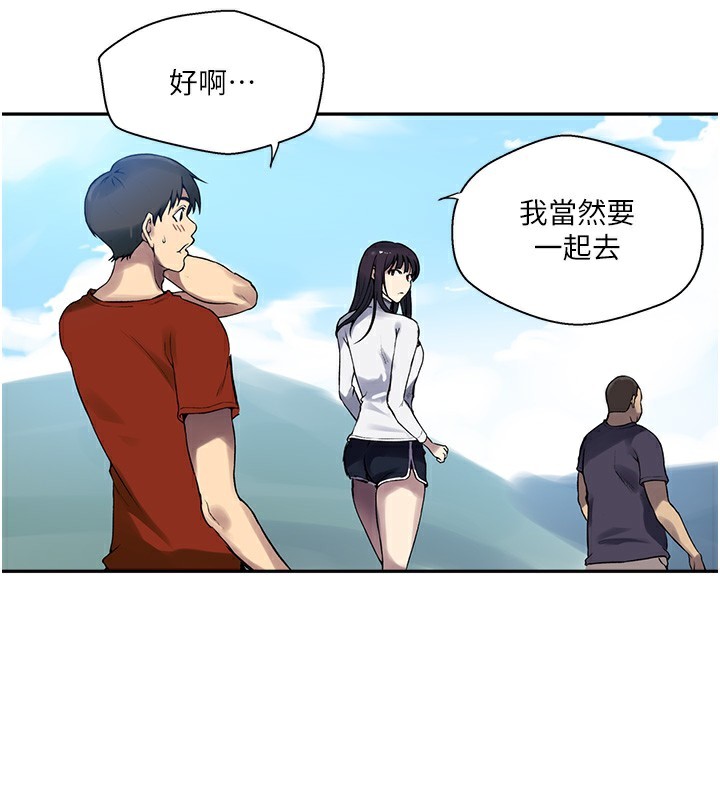秘密教学第257話-阿姨那裡…讓人意猶未盡