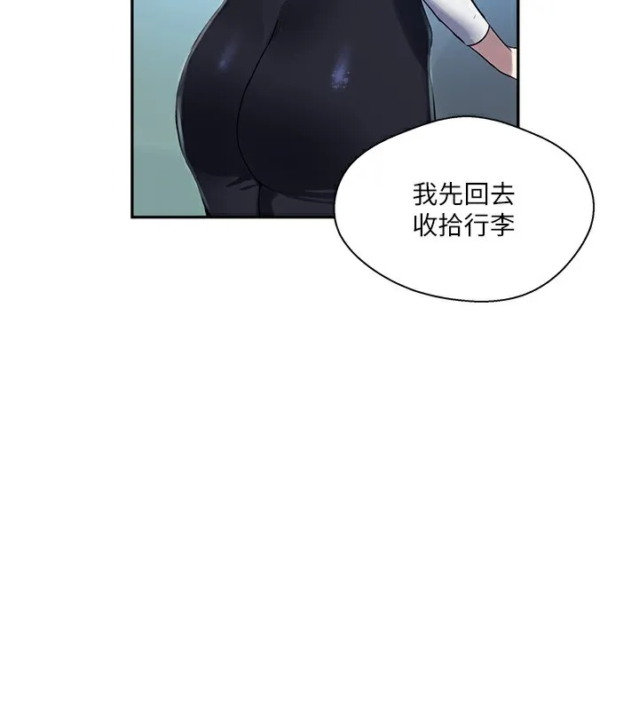 秘密教学-第257話-阿姨那裡…讓人意猶未盡 - 图片 89