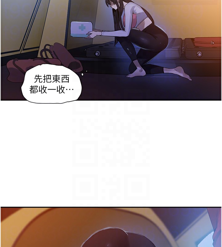 秘密教学第257話-阿姨那裡…讓人意猶未盡