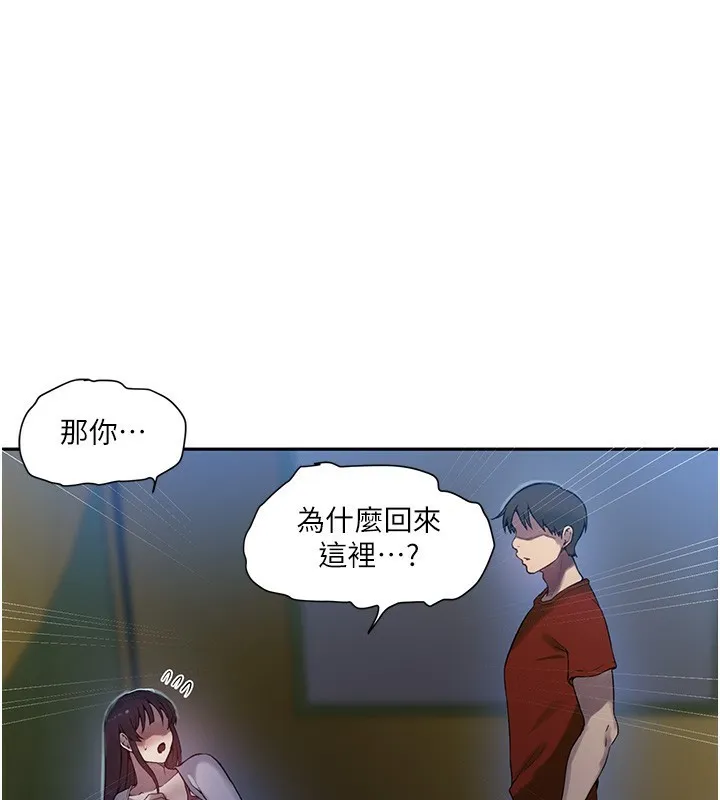秘密教學第257話-阿姨那裡&hellip;讓人意猶未盡