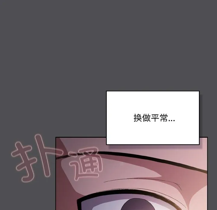 喵来的恋爱-第6話 - 图片 8