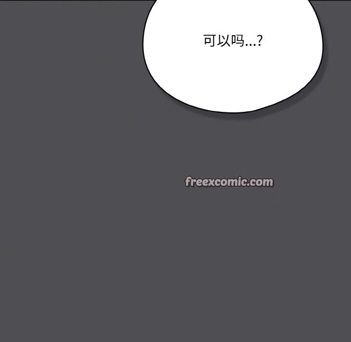 喵来的恋爱-第6話 - 图片 15