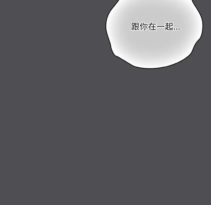 喵来的恋爱-第6話 - 图片 18