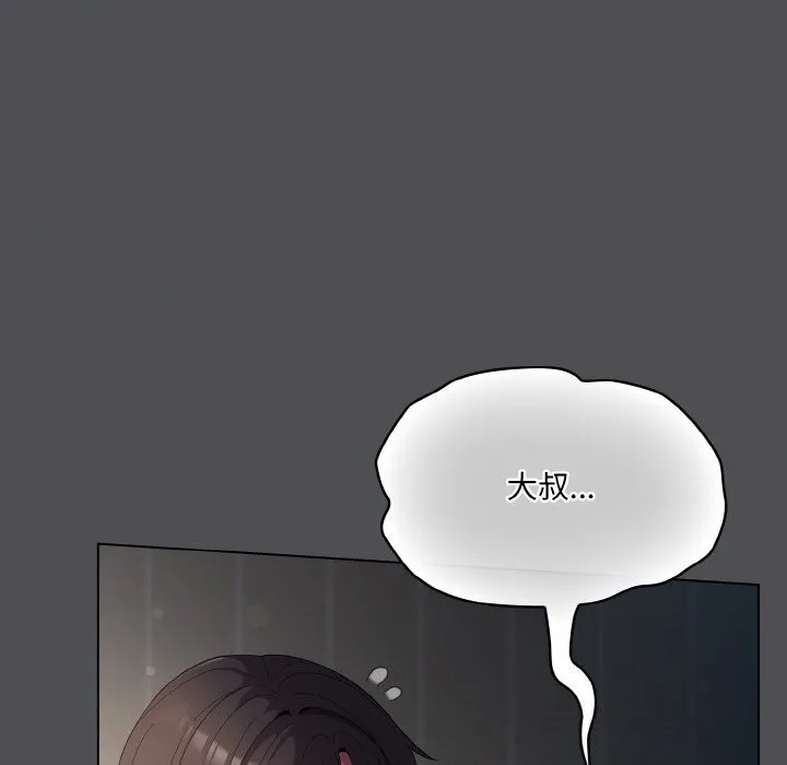 喵來的戀愛第6話