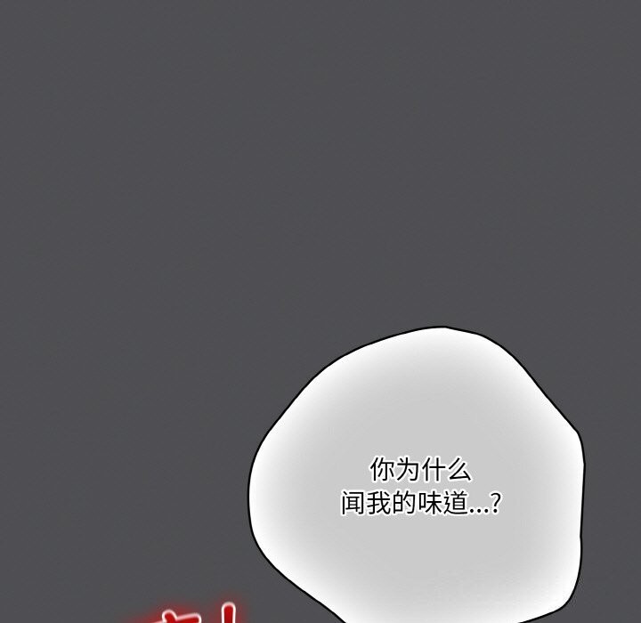 喵来的恋爱第6話