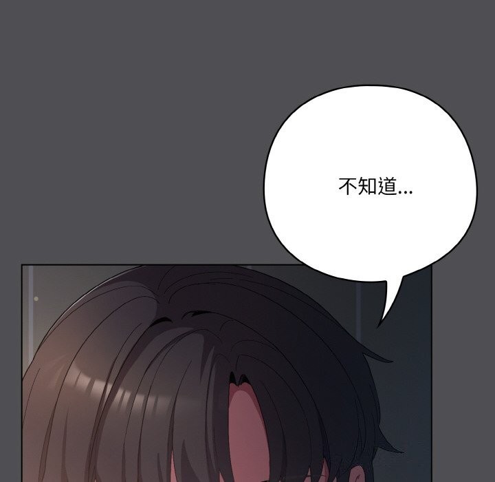 喵来的恋爱第6話