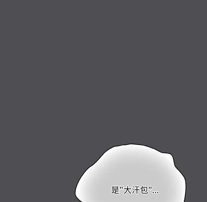 喵来的恋爱-第6話 - 图片 42